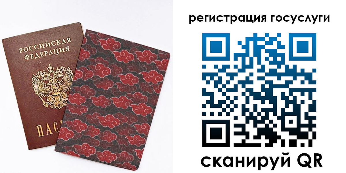 прописка паспорт в Давлеканово