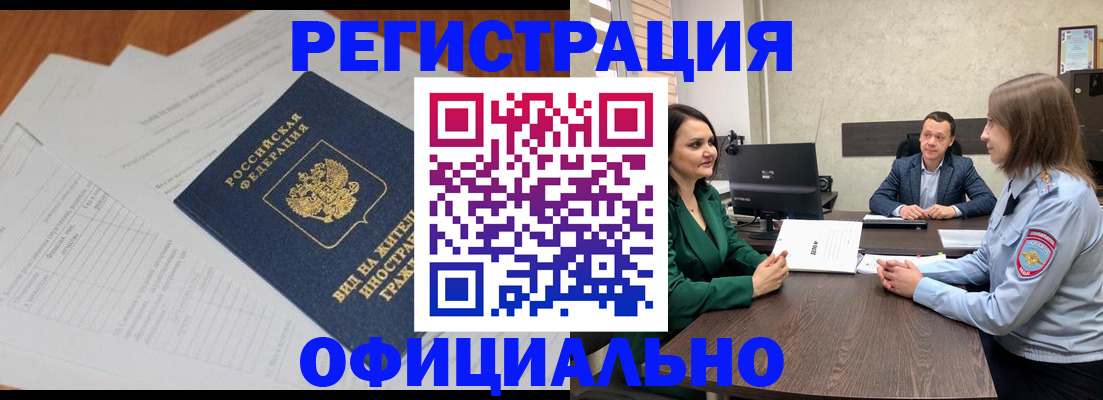 регистрация в Давлеканово