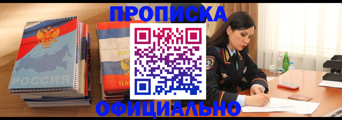 временная регистрация для всех в Давлеканово
