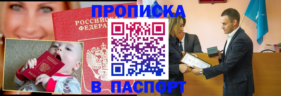 прописка поиск в Давлеканово