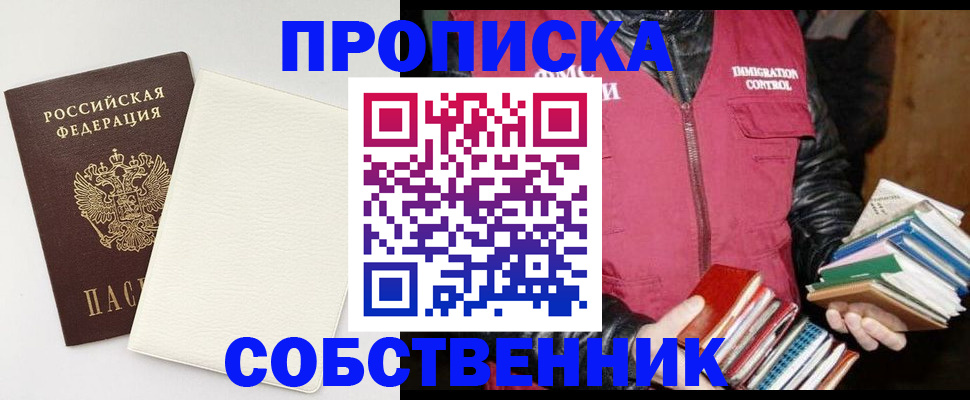 пропишу в квартире в Давлеканово