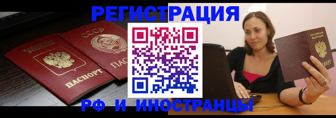 временная регистрация госуслуги в Давлеканово