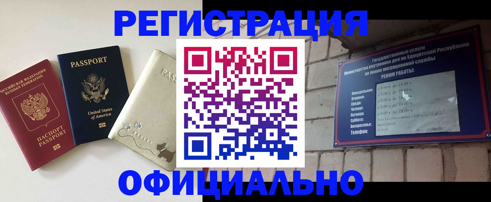 где прописаться в Давлеканово