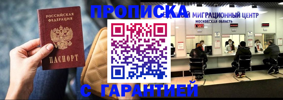 прописка поиск в Давлеканово