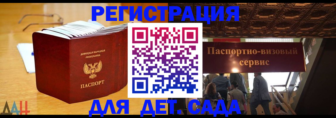 прописка ребенка в Давлеканово