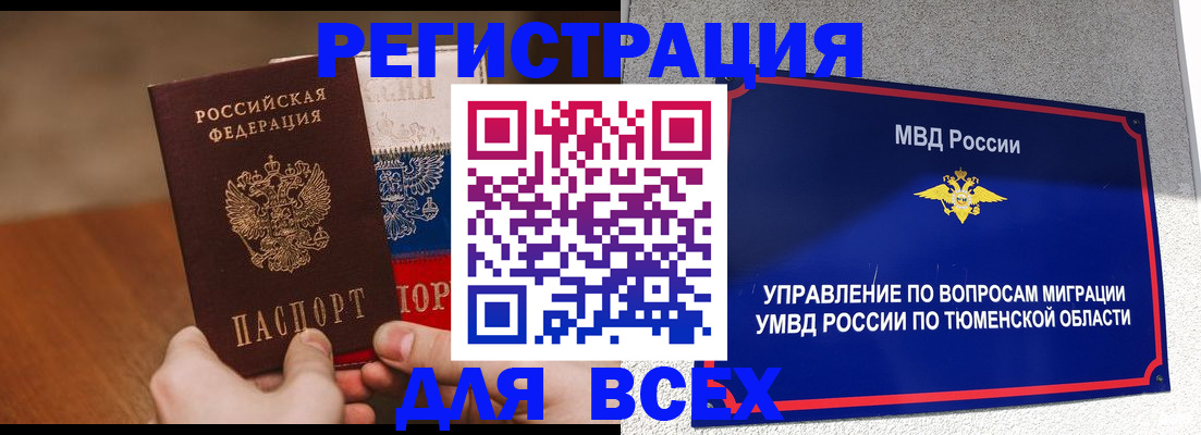 временная регистрация недорого в Давлеканово